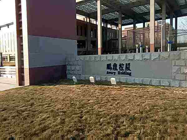 淮安富士康員工活動(dòng)中心體育館木地板