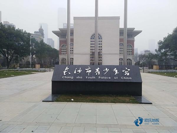 籃球館木地板批發(fā)價(jià)格專業(yè)的