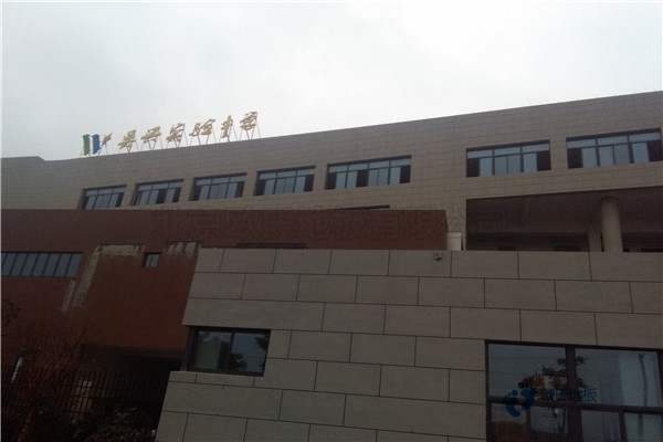 價格是多少錢？楓木體育運動地板