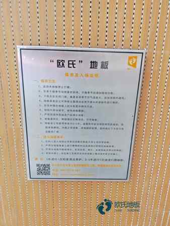 湖南學(xué)校運(yùn)動(dòng)木地板施工方案